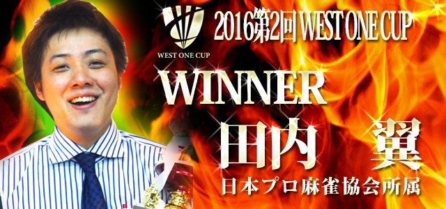 west-winner2016